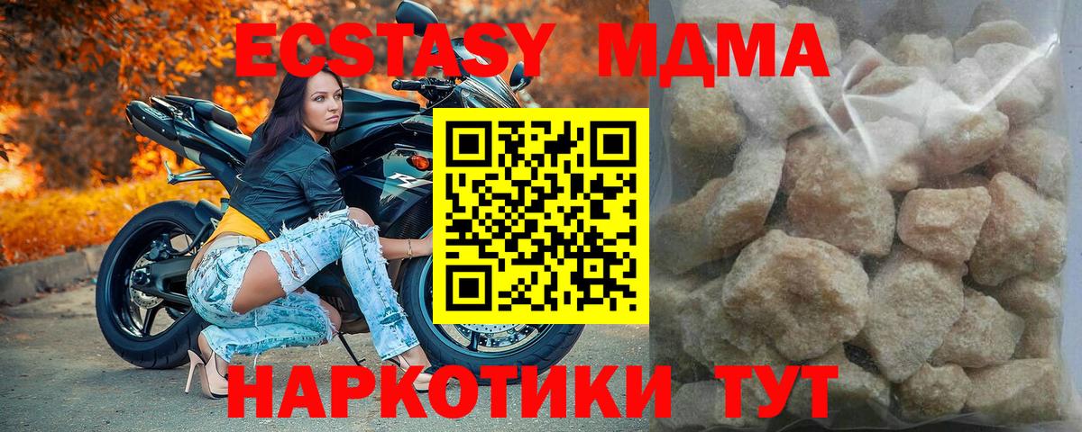 Канск  MDMA  Меф   Вход с VPN  Каннабис  Гашиш 
